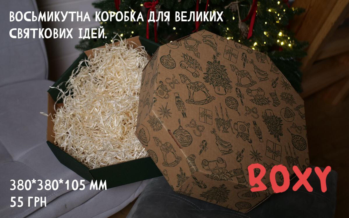 подарункова коробка, новорічна коробка, новорічний папір, обгортковий папір, коробки без друку, коробки для подарункових наборів