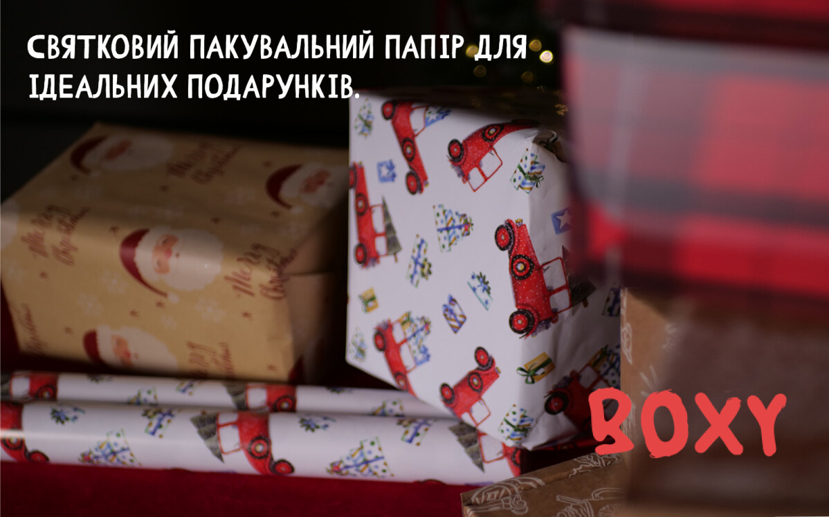 коробки , пакети , подарункові коробки, листівки, бірки, стрічки, купити коробку , коробки гуртом, ящики, пакувальні матеріали