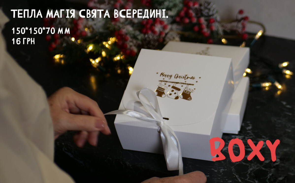 коробка з тисненням, новорічне пакування, новорічна коробка