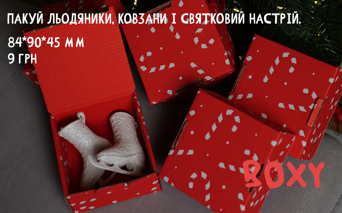 коробки , пакети , подарункові коробки, листівки, бірки, стрічки, купити коробку , коробки гуртом, ящики