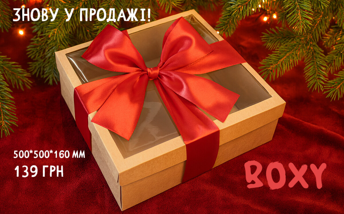 подарункова коробка, новорічна коробка, новорічний папір, обгортковий папір, коробки без друку, коробки для подарункових наборів
