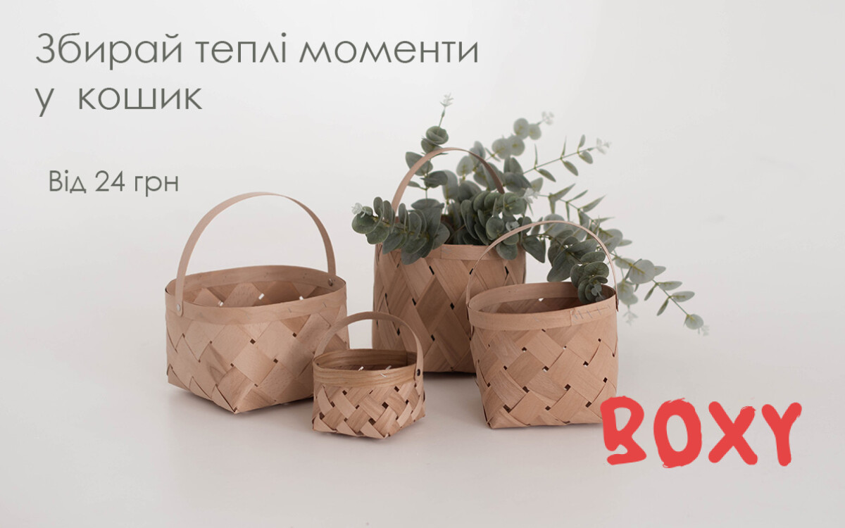 подарункова коробка, кошик, обгортковий папір, коробки без друку, коробки для подарункових наборів