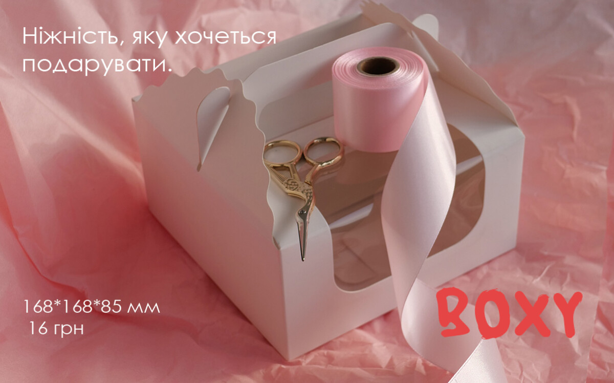 коробки, кондитерські коробки, пакування