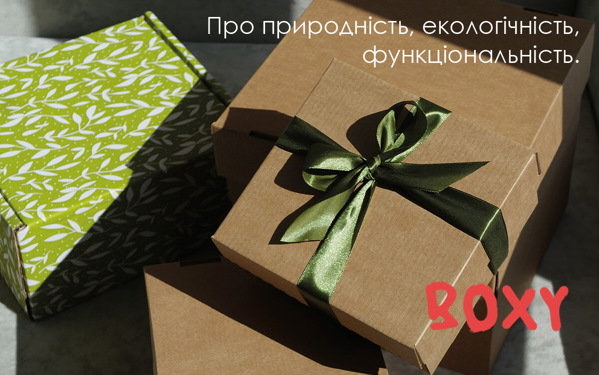 Крафтові коробки для відправок