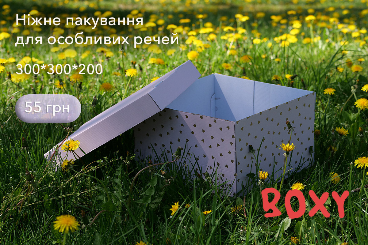 коробки з гофрокартону, подарункові коробки, пакувальні матеріали