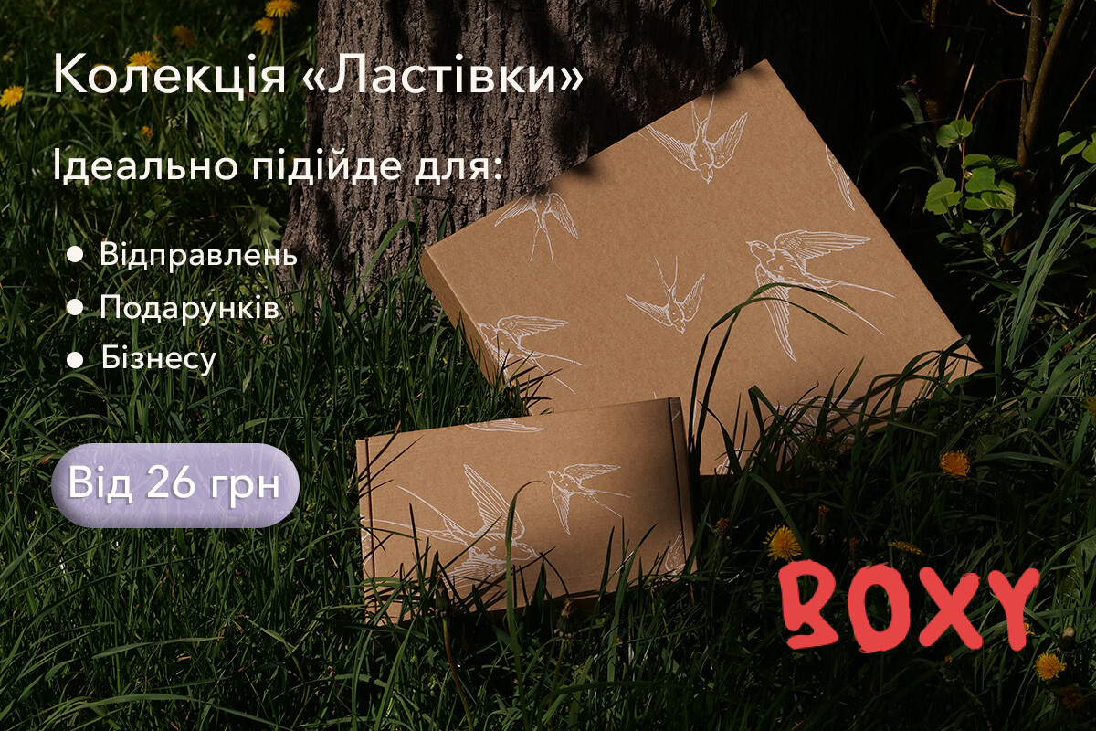 Коробки для відправлень, коробки з гофрокартону, Подарункові коробки, Пакувальні матеріали