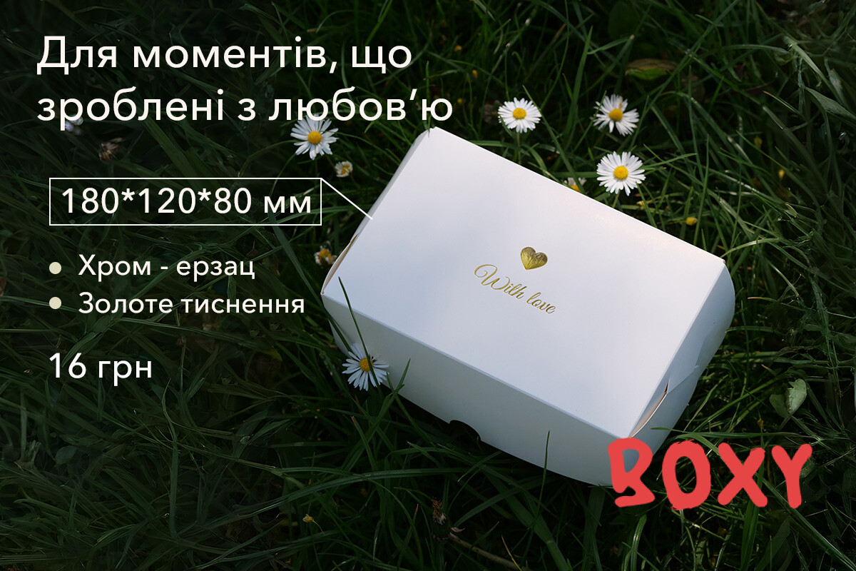коробки з хром-ерзацу, пакування для кондитерів, коробки з тисненням