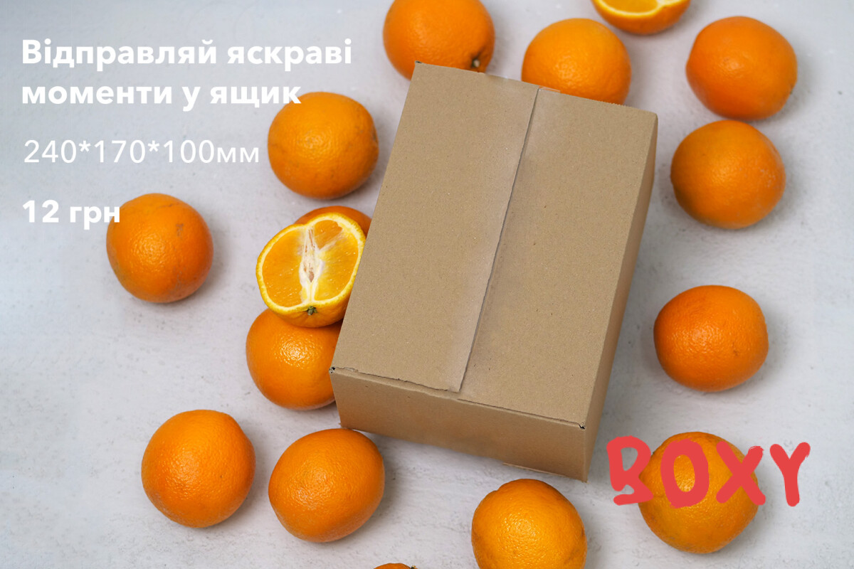 гофроящики, поштові коробки