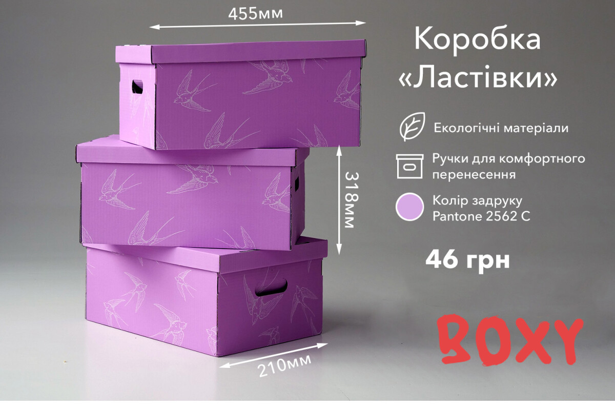 Коробка, пакувальні матеріали, коробки з гофрокартону