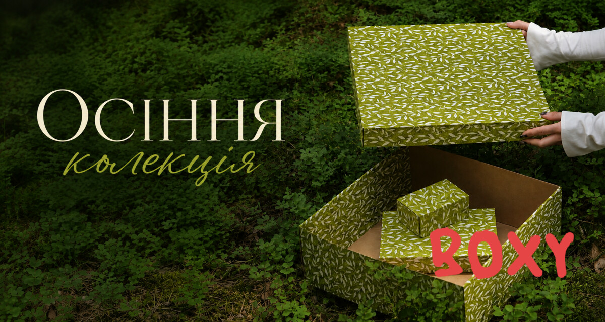 Коробка, пакувальні матеріали, коробки з гофрокартону
