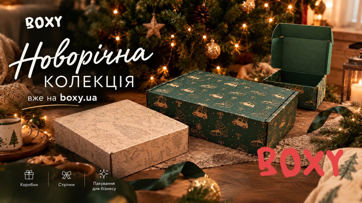 Новорічні коробки, новорічне пакування, новорічний папір,