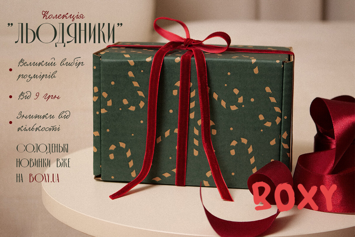 коробки з гофрокартону, новорічне пакування, новорічні коробки